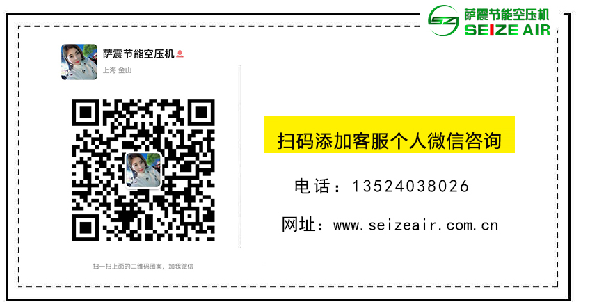 薩震空壓機(jī)微信 薩震空壓機(jī)微信