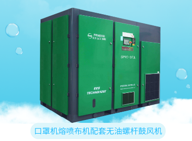 口罩機熔噴布機用無油空壓機 口罩機熔噴布機用無油空壓機