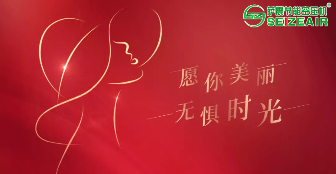 薩震女神節 薩震女神節