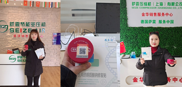 薩震女神節 薩震女神節