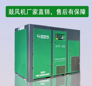 螺桿鼓風(fēng)機(jī)廠家直銷(xiāo),可免費(fèi)做節(jié)能方案,進(jìn)行行業(yè)定制! 螺桿鼓風(fēng)機(jī)廠家直銷(xiāo),可免費(fèi)做節(jié)能方案,進(jìn)行行業(yè)定制!