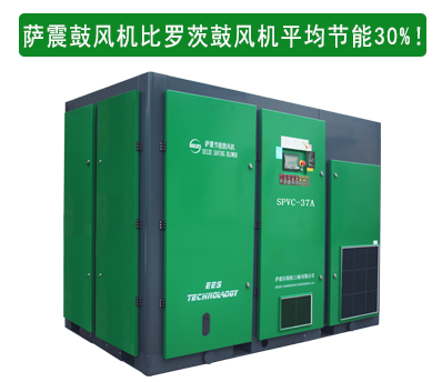 薩震磁懸浮離心式鼓風機節能效率高,比羅茨鼓風機平均節能30% 薩震磁懸浮離心式鼓風機節能效率高,比羅茨鼓風機平均節能30%