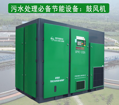 污水處理行業用節能鼓風機,可以提高生產效益和節能環保 污水處理行業用節能鼓風機,可以提高生產效益和節能環保