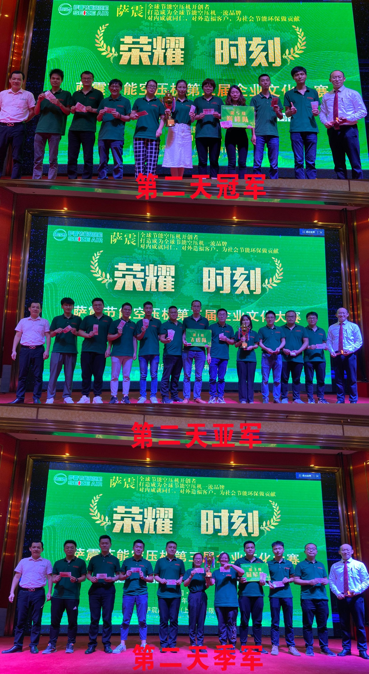 獲獎隊伍 獲獎隊伍