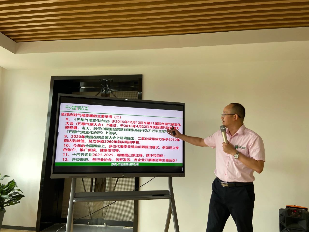 薩震總經理程紅星分享全球應對氣候變暖的措施 薩震總經理程紅星分享全球應對氣候變暖的措施