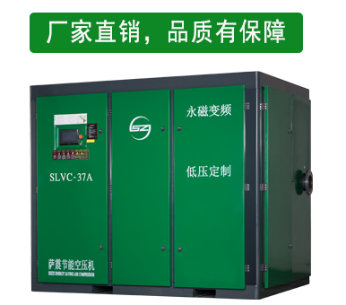 薩震空壓機(jī),空壓機(jī)生產(chǎn)廠家,空壓機(jī)廠家 薩震空壓機(jī),空壓機(jī)生產(chǎn)廠家,空壓機(jī)廠家