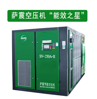 薩震空壓機 薩震空壓機