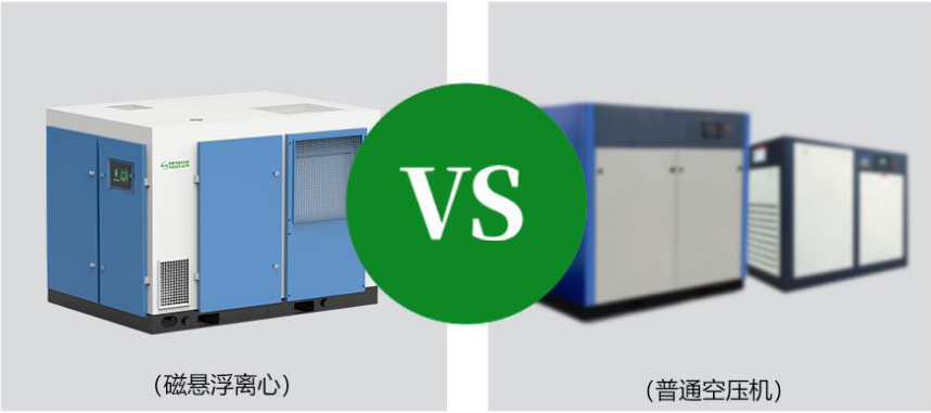 薩震磁懸浮離心機(jī)VS普通空壓機(jī).jpg 薩震磁懸浮離心機(jī)VS普通空壓機(jī).jpg