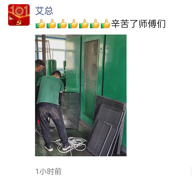 無油空壓機保養.png 無油空壓機保養.png