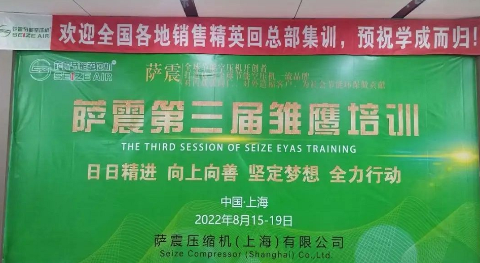 薩震節(jié)能空壓機(jī)第三屆雛鷹計(jì)劃順利結(jié)營(yíng).jpg 薩震節(jié)能空壓機(jī)第三屆雛鷹計(jì)劃順利結(jié)營(yíng).jpg