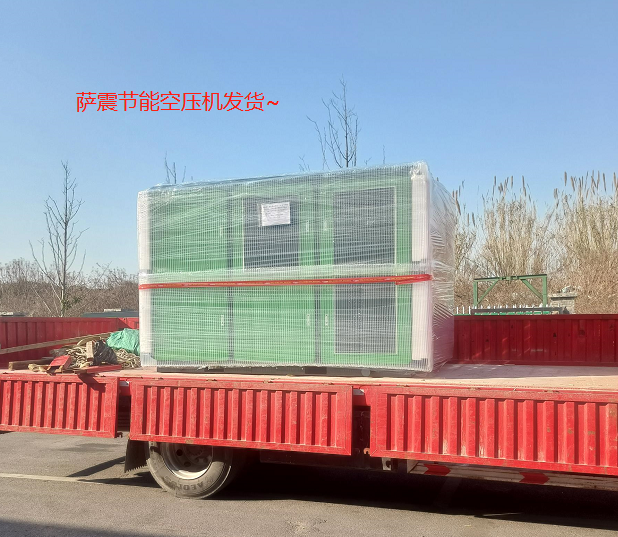 永磁變頻空壓機發貨.png 永磁變頻空壓機發貨.png