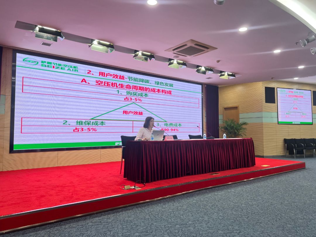 薩震節(jié)能空壓機參加金山區(qū)節(jié)能政策專題培訓(xùn)會 薩震節(jié)能空壓機參加金山區(qū)節(jié)能政策專題培訓(xùn)會