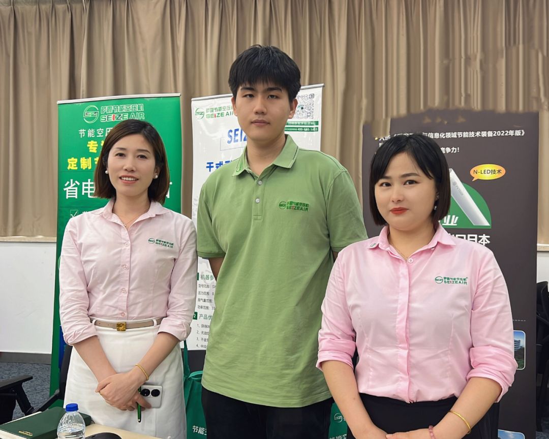 薩震節(jié)能空壓機參加金山區(qū)節(jié)能政策專題培訓(xùn)會 薩震節(jié)能空壓機參加金山區(qū)節(jié)能政策專題培訓(xùn)會