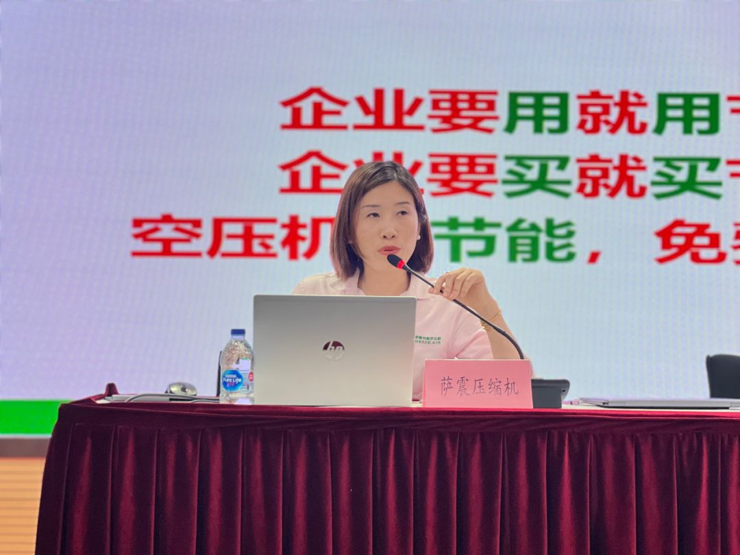 薩震節(jié)能空壓機參加金山區(qū)節(jié)能政策專題培訓(xùn)會 薩震節(jié)能空壓機參加金山區(qū)節(jié)能政策專題培訓(xùn)會