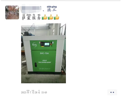 薩震節能空壓機.png 薩震節能空壓機.png