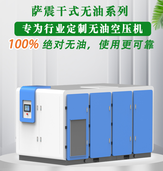 干式無油空壓機(jī).jpg 干式無油空壓機(jī).jpg