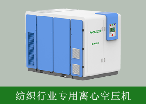 離心空壓機-薩震節能空壓機.png 離心空壓機-薩震節能空壓機.png