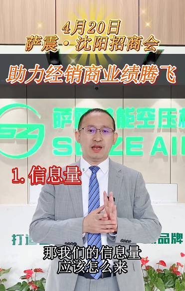 薩震程總對非薩震經銷商開放培訓,誠邀您的蒞臨!.png 薩震程總對非薩震經銷商開放培訓,誠邀您的蒞臨!.png