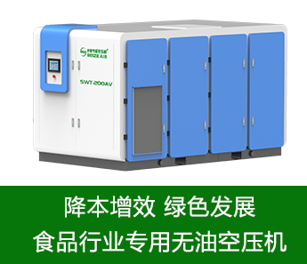 薩震節能空壓機.png 薩震節能空壓機.png