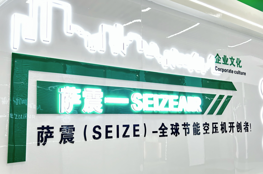 薩震干式無油螺桿空壓機 薩震干式無油螺桿空壓機