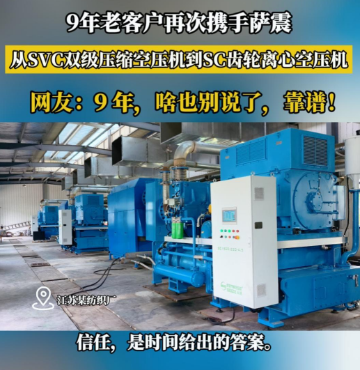 離心式空壓機(jī)十大品牌 離心式空壓機(jī)十大品牌